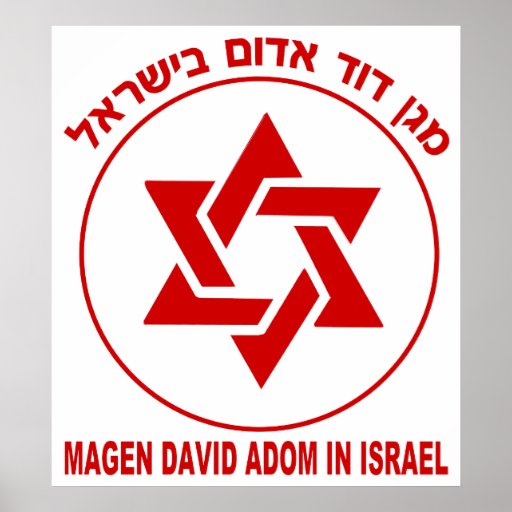 Magen David Adom Light Poster | Zazzle