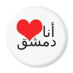 Magnet - I love Damascus