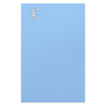 Make Your Own Chinese New Year Greeting Stationery Paper