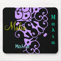 Malia Designer Name II Mousepad by DesignerName Malia Designer Name II Mousepad