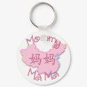 MaMa (Chinese) Keychain by henimage MaMa (Chinese) Keychain