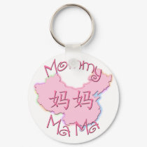 MaMa (Chinese) Keychain