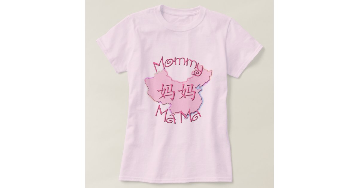MaMa (Chinese) Shirt Zazzle