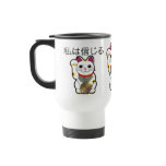 Maneki Neko - Customized Coffee Mug