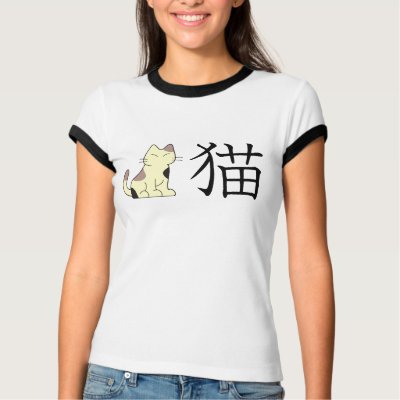 Cute manga cat and Japanese kanji for "Cat" -- sure to please your 