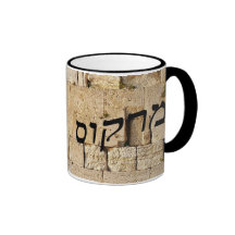 Marcus, Marcos - HaKotel (The Western Wall) Mug
