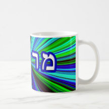 Marcus, Marcos Mug