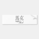 Mark Bumper Stickers
