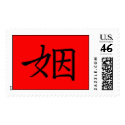 Marriage Postage Stamp