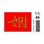 Marriage Postage Stamp