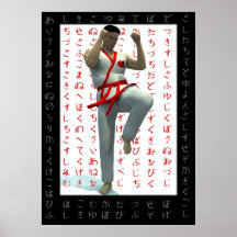 Martial Arts Poster