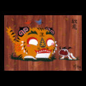 Martin Hsu - Autumn Tiger