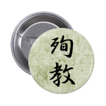 Martyrdom - Junkyou Pin