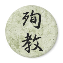 Martyrdom - Junkyou Refrigerator Magnets
