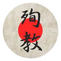 Martyrdom - Junkyou Stickers
