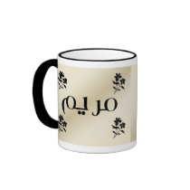 Maryam in Arabic Black & Beige Mug by NamesInArabic Maryam in Arabic Black & Beige Mug