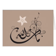 MashaAllah - Islamic praise - Arabic calligraphy Greeting Cards