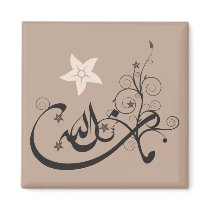 MashaAllah - Islamic praise - Arabic calligraphy Magnet