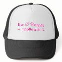 math hats