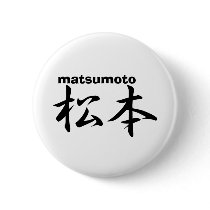 matsumoto pins