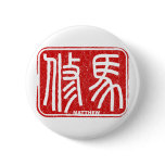 Matthew - Kanji Name Button