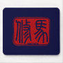 Matthew - Kanji Name Mousepad