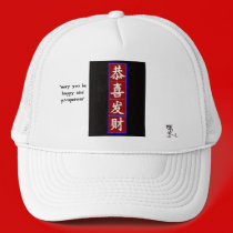 “may you be happy and prosperous” hats