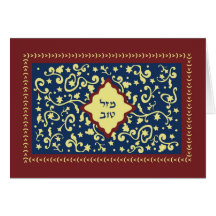 Mazal Tov Congratulations Card