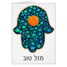Mazal tov Hamsa Greeting Card