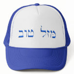 Mazal Tov in Hebrew Mesh Hats