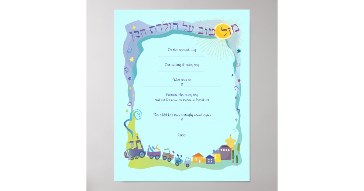 Mazal Tov Jewish Baby Naming Birth Certificate boy Poster | Zazzle