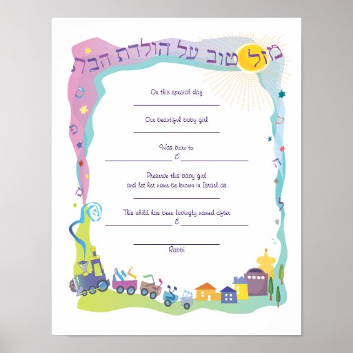 Mazal Tov Jewish Baby Naming Birth Certificate Poster Zazzle