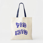 Mazel Tov! Bags