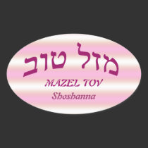 Mazel Tov Bat Mitzvah Customizable Pink and White stickers