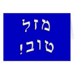 Mazel Tov! Cards