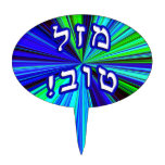 Mazel Tov! (Good Luck In Hebrew) Cake Toppers
