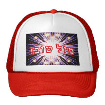 Mazel Tov! - Hebrew Block Lettering Mesh Hats