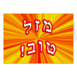 Mazel Tov! - Write Your Own Text Greeting Card