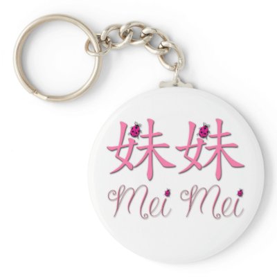 Mei Mei (Little Sister) Chinese Keychain
