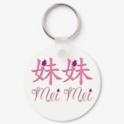 Mei Mei (Little Sister) Chinese Keychain by henimage