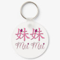 Mei Mei (Little Sister) Chinese Keychain by henimage Mei Mei (Little Sister) Chinese Keychain