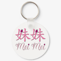 Mei Mei (Little Sister) Chinese Keychain