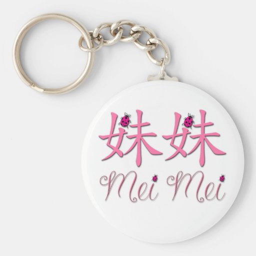 Mei Mei (Little Sister) Chinese Keychain