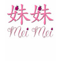 Mei Mei (Little Sister) Shirt