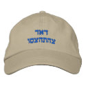 MEN EMBROIDERED CAP - DAD FOREVER /HEBREW embroidered hats