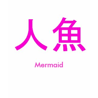 mermaid-kanji-pink shirt