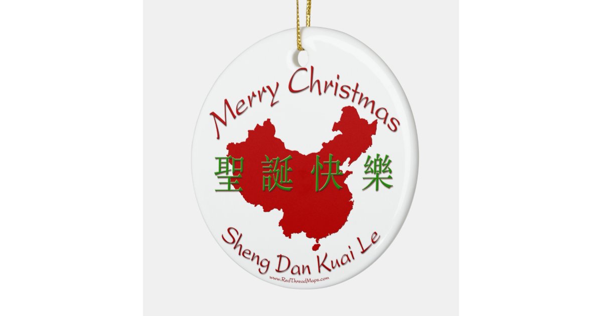 Merry Christmas Chinese Ornament | Zazzle