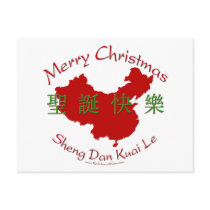 Merry Christmas (Chinese) Post Card postcards by henimage Merry Christmas (Chinese) Post Card postcards