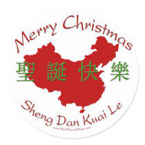 Merry Christmas Chinese Round Stickers