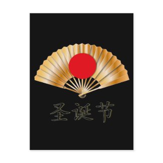 Merry Christmas with Golden Fan
